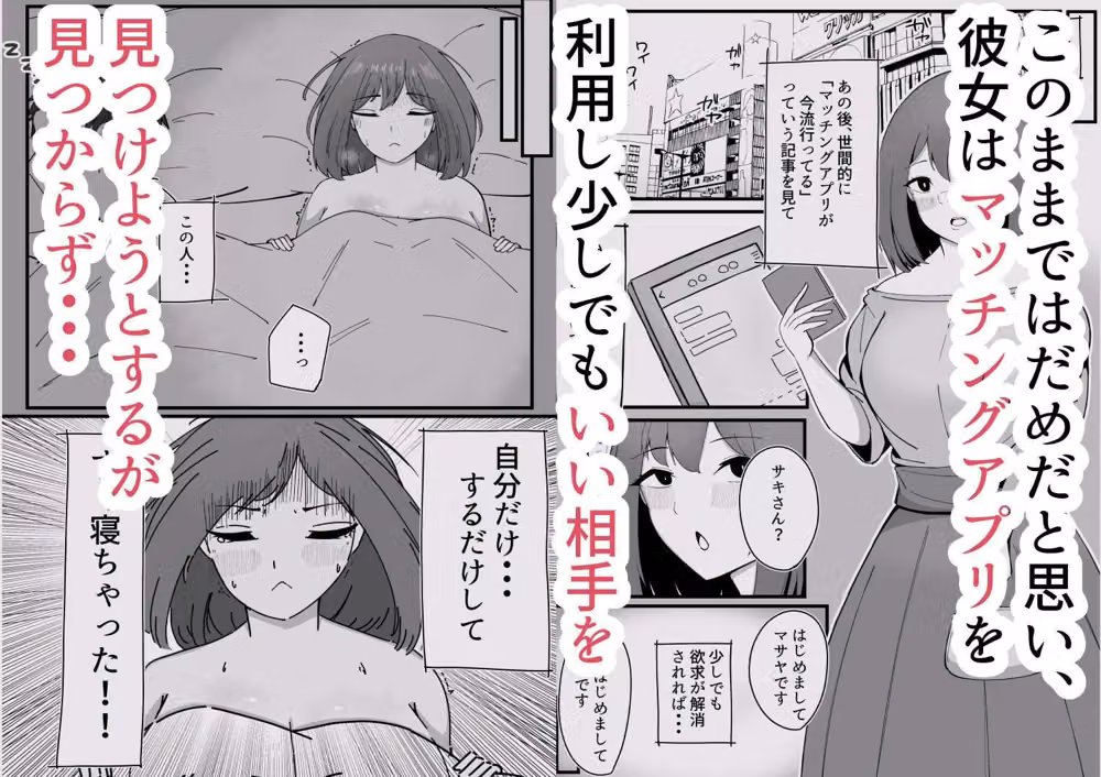 推しのお客さんとマッチングしました。 hitomiエロ漫画raw サンプル画像005