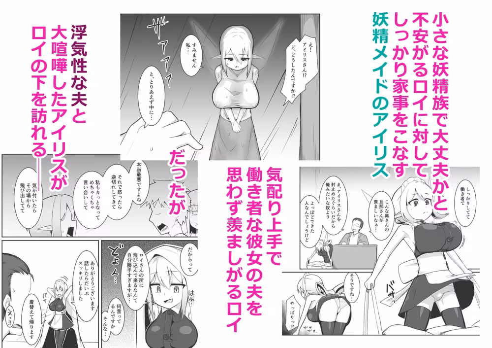 （人妻）妖精メイドさんを寝取って専用ラブラブメイドにする話 ノシ屋 サンプル画像2