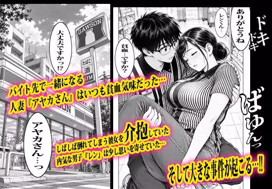 バイト先の人妻と水着でなりゆき生エッチしました。 hitomiエロ漫画raw サンプル画像001