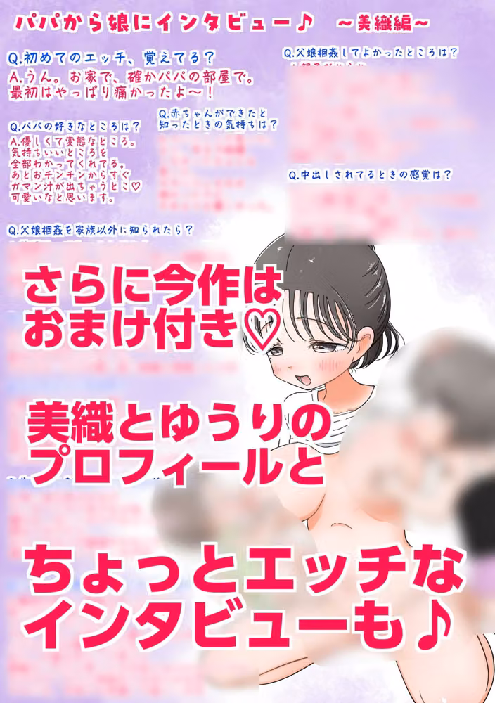 父娘イチャラブ孕ませ記録4 ママ公認の家庭内不倫で、えっちなみるく搾り愛！【台詞差分付き】 hitomiエロ漫画raw サンプル画像008