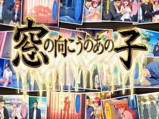 ときめき○モリアル  窓の向こうのあの子  456p（76p×6キャラ  同一シチュ）