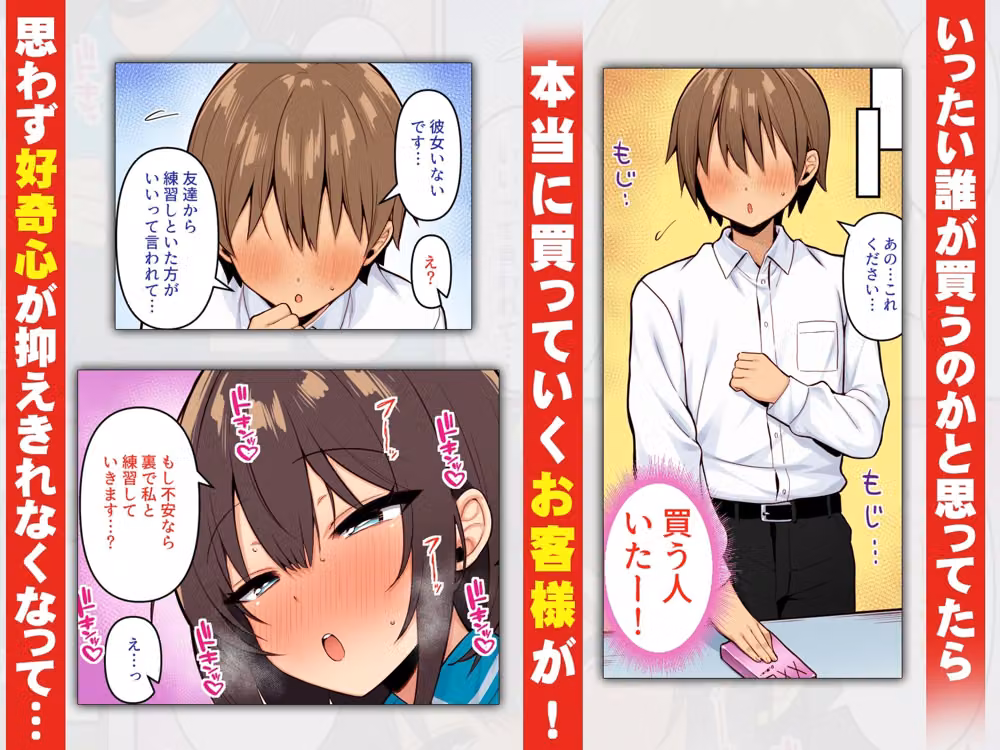 コンビニのバイト〇〇はXXLサイズのコンドームを買うお客さんが気になって仕方ない カラー版 hitomiエロ漫画raw サンプル画像002