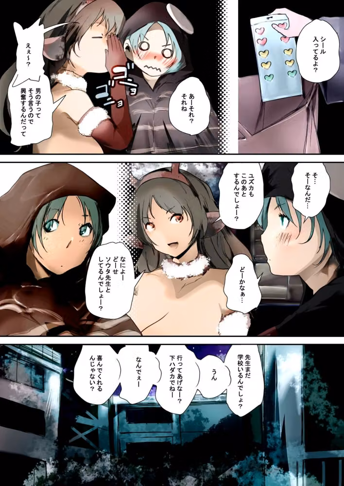 ハロウィンキャンディ hitomiエロ漫画raw サンプル画像003