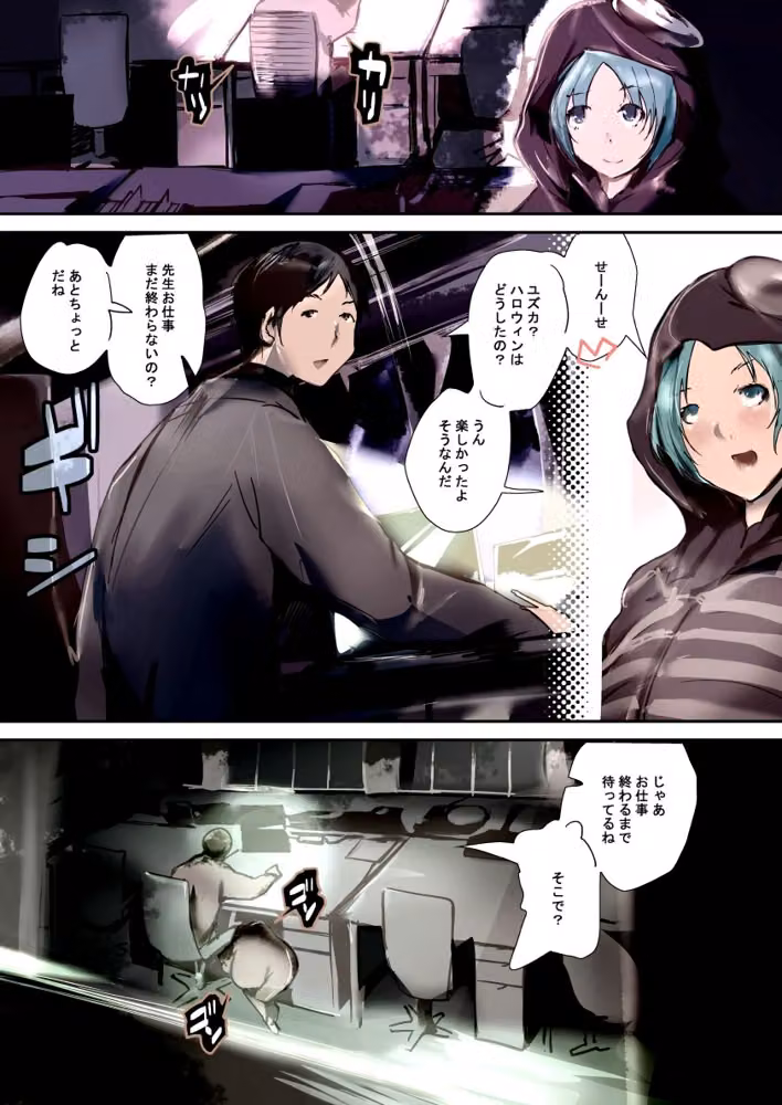 ハロウィンキャンディ hitomiエロ漫画raw サンプル画像004