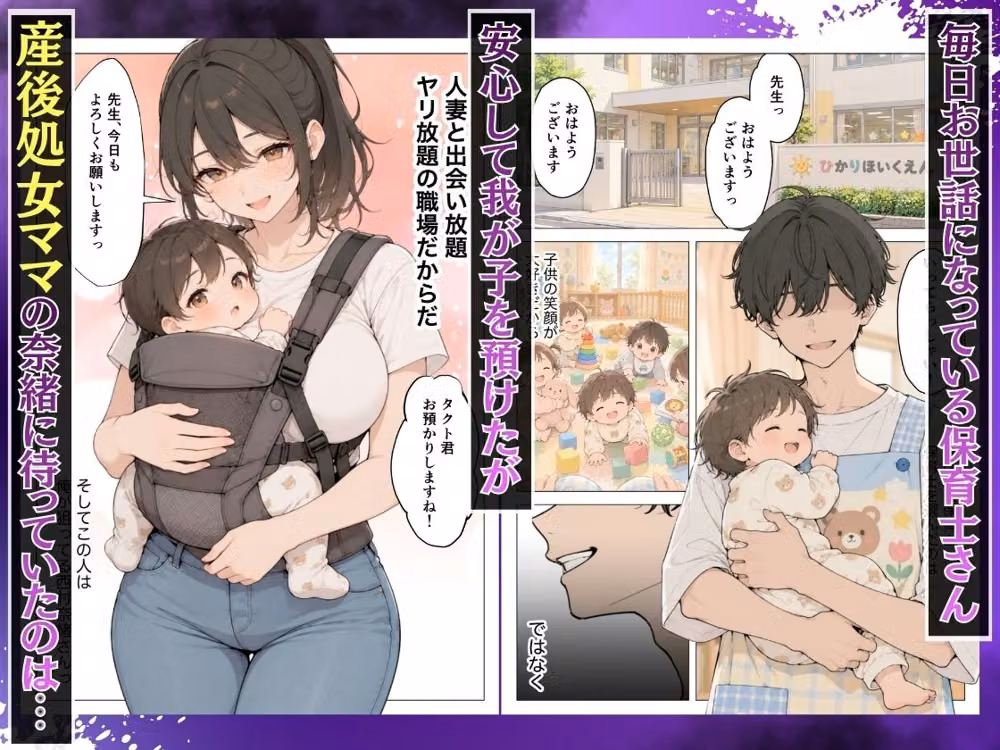 産後処女のママをお迎え前の密会不倫で限界アクメさせて母乳大量噴射 hitomiエロ漫画raw サンプル画像001