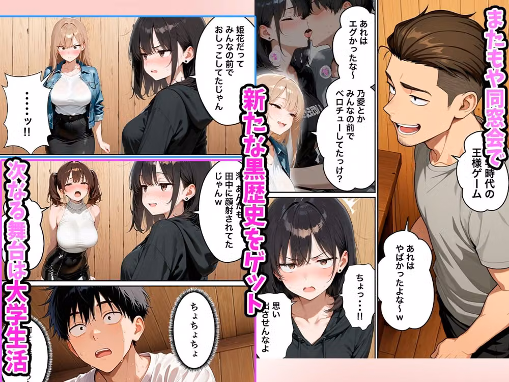 いじめっ子一軍ギャルをメス堕ちさせて人生大逆転 陰キャの俺が8年前にタイムリープしてハーレム王に昇格した話 大学生編 hitomiエロ漫画raw サンプル画像002
