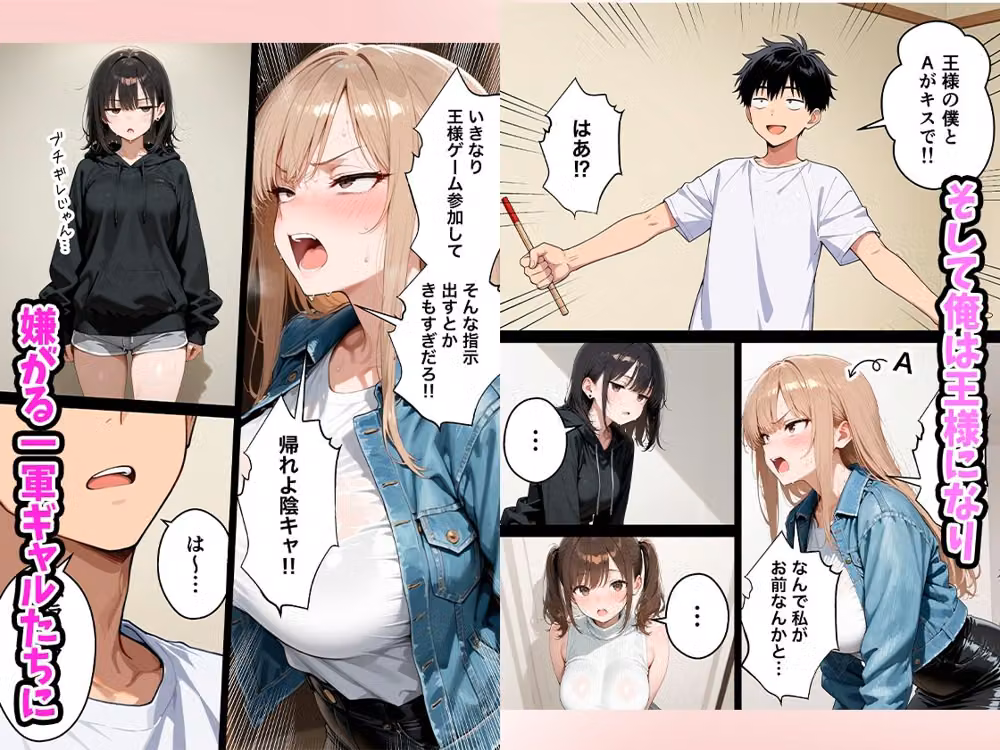 いじめっ子一軍ギャルをメス堕ちさせて人生大逆転 陰キャの俺が8年前にタイムリープしてハーレム王に昇格した話 大学生編 hitomiエロ漫画raw サンプル画像006