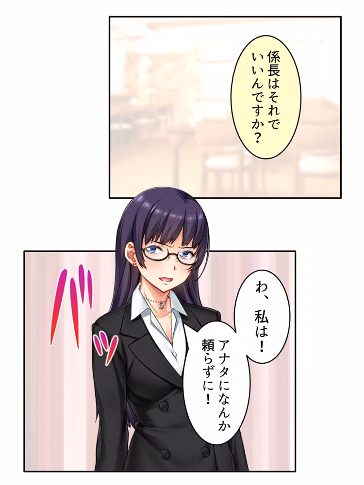 エリート旦那の頼みで俺に寝取らせられる生意気女上司 ＜総集編＞ hitomiエロ漫画raw サンプル画像002