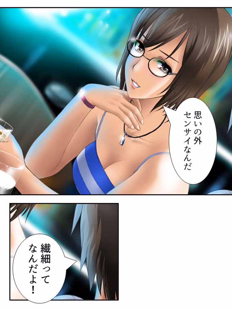 3人の女性に同時に好かれた男の末路 ＜総集編＞ hitomiエロ漫画raw サンプル画像007