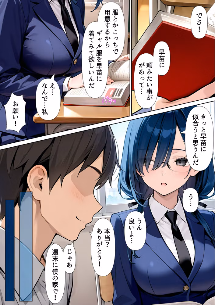 幼馴染ギャルNTR ―純愛中出しからチャラ男達との流出動画へ至る、文学少女の転落記録― hitomiエロ漫画raw サンプル画像002