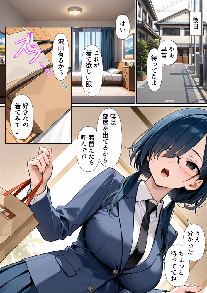 幼馴染ギャルNTR ―純愛中出しからチャラ男達との流出動画へ至る、文学少女の転落記録― hitomiエロ漫画raw サンプル画像003