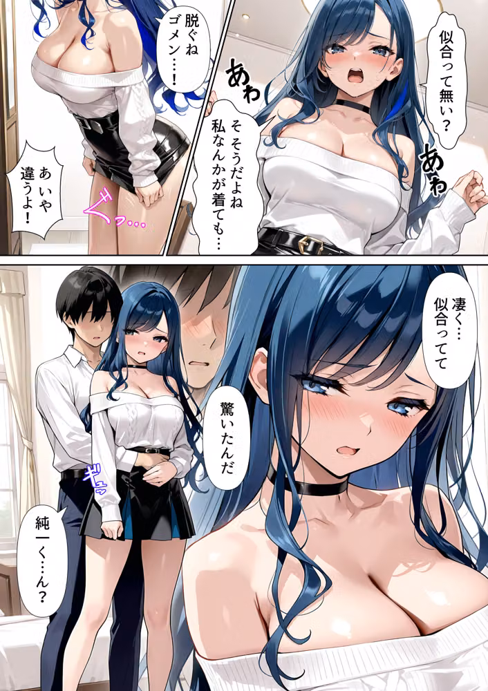 幼馴染ギャルNTR ―純愛中出しからチャラ男達との流出動画へ至る、文学少女の転落記録― hitomiエロ漫画raw サンプル画像005