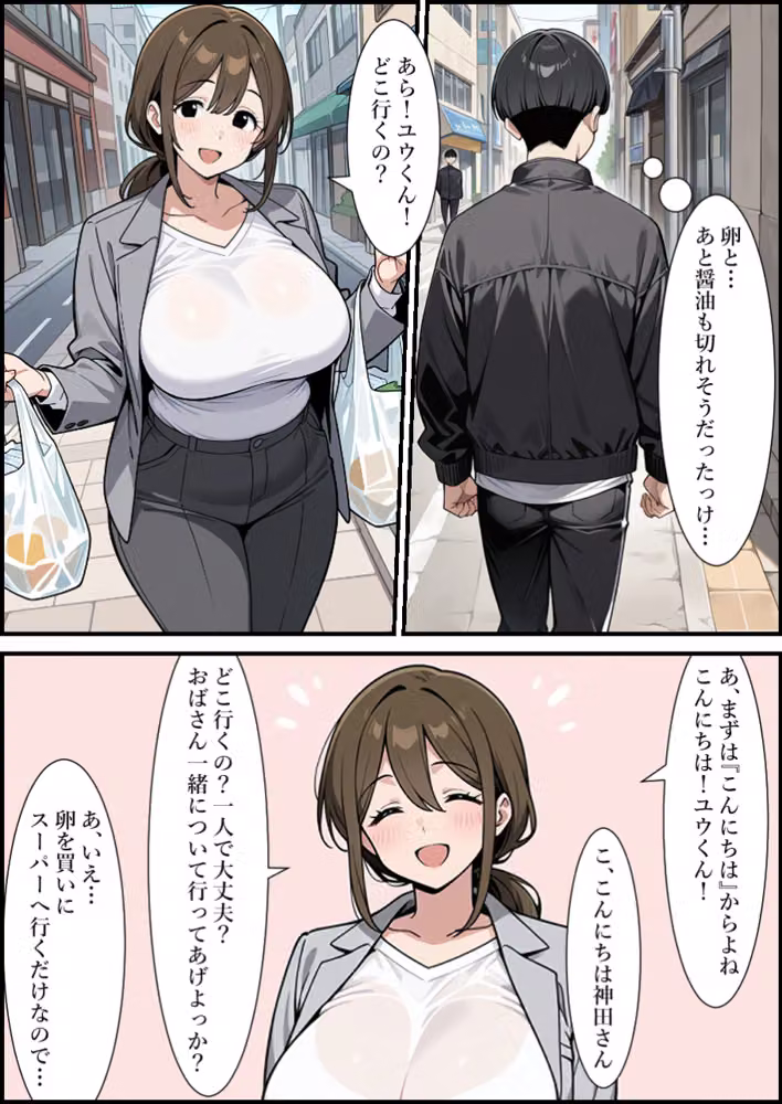 隣のシングルマザーはひたすらにぼくを甘やかしてくれる hitomiエロ漫画raw サンプル画像003