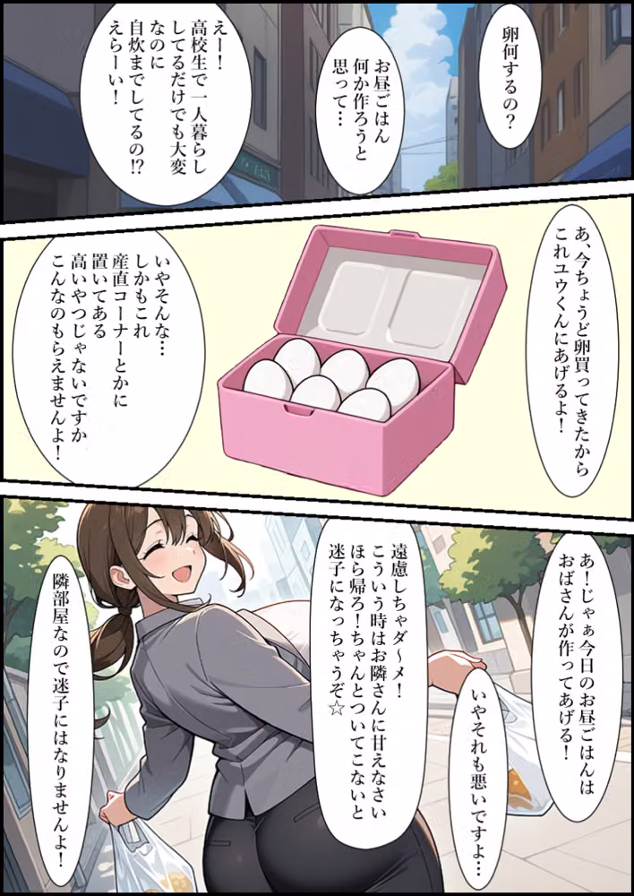 隣のシングルマザーはひたすらにぼくを甘やかしてくれる hitomiエロ漫画raw サンプル画像004