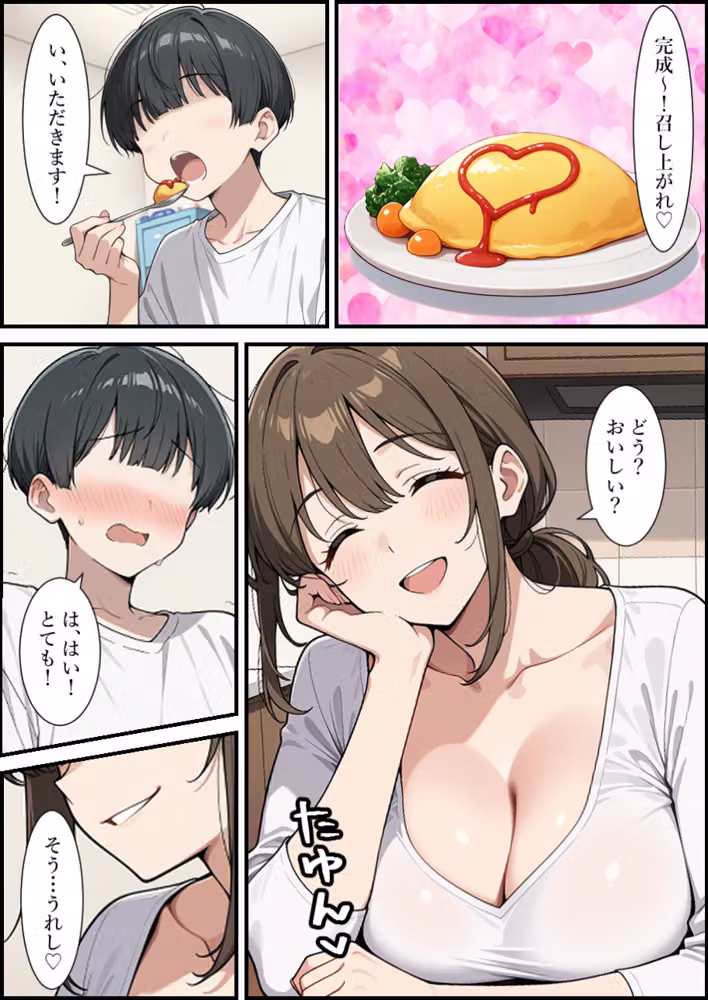 隣のシングルマザーはひたすらにぼくを甘やかしてくれる hitomiエロ漫画raw サンプル画像008