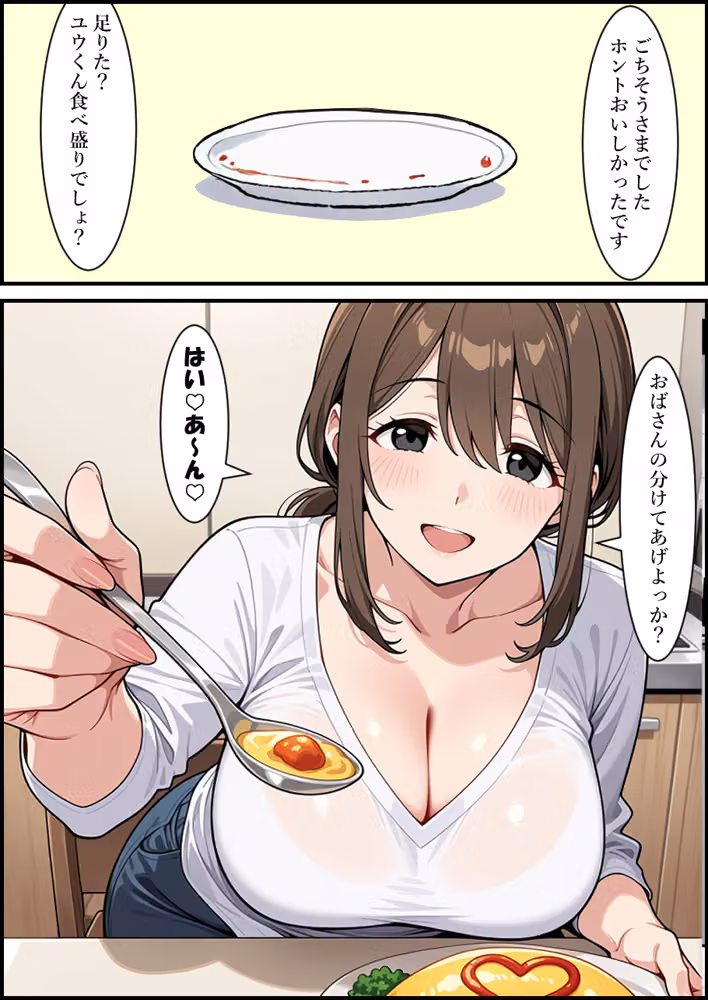 隣のシングルマザーはひたすらにぼくを甘やかしてくれる hitomiエロ漫画raw サンプル画像009