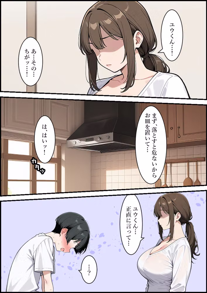 隣のシングルマザーはひたすらにぼくを甘やかしてくれる hitomiエロ漫画raw サンプル画像011