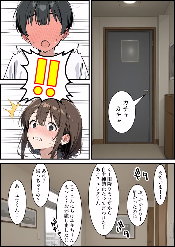 隣のシングルマザーはひたすらにぼくを甘やかしてくれる hitomiエロ漫画raw サンプル画像016