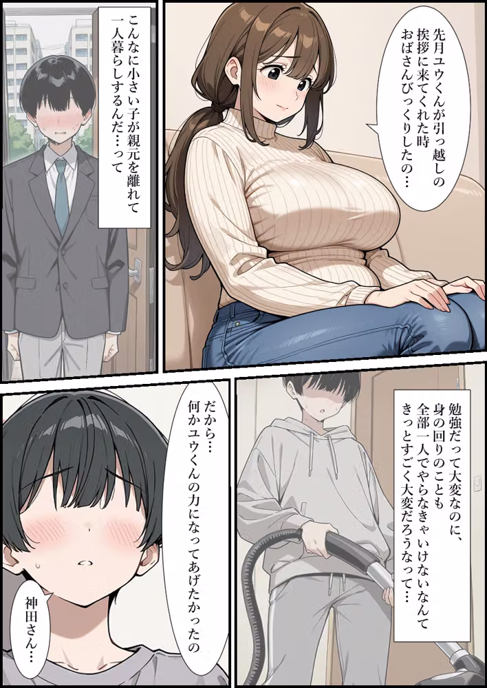 隣のシングルマザーはひたすらにぼくを甘やかしてくれる hitomiエロ漫画raw サンプル画像020