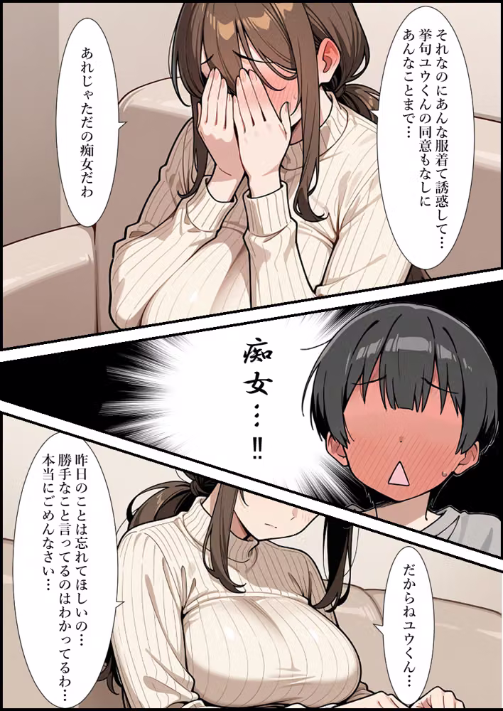 隣のシングルマザーはひたすらにぼくを甘やかしてくれる hitomiエロ漫画raw サンプル画像021