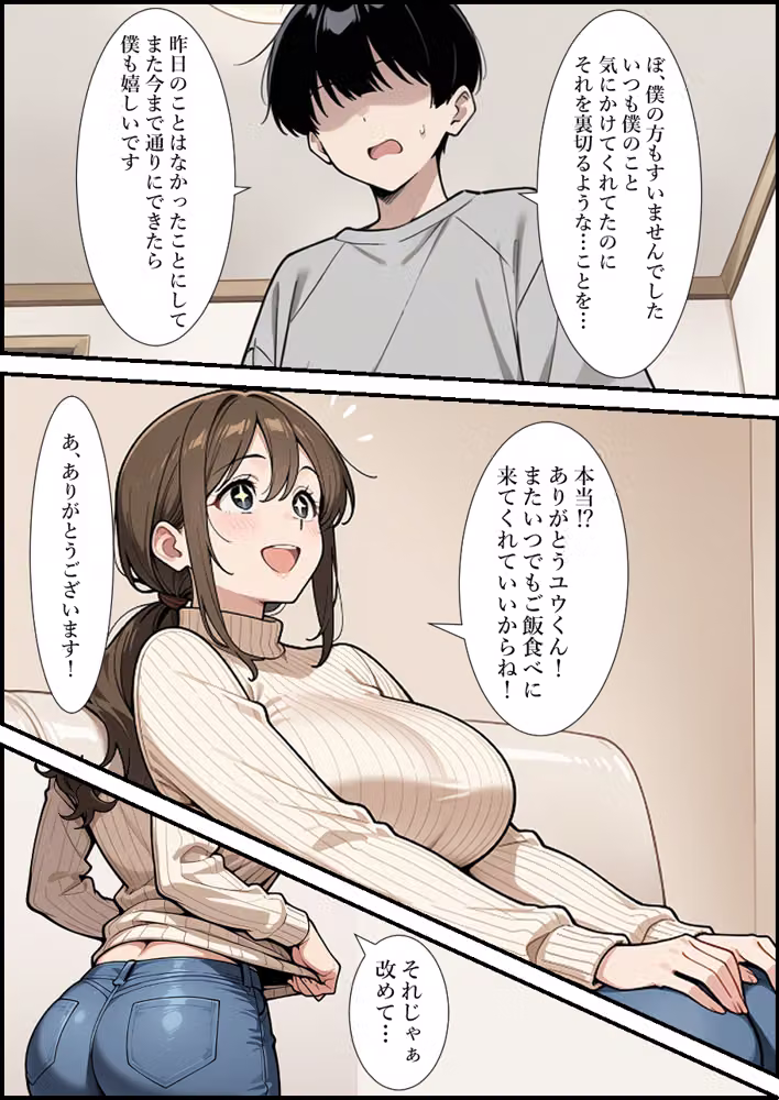 隣のシングルマザーはひたすらにぼくを甘やかしてくれる hitomiエロ漫画raw サンプル画像022