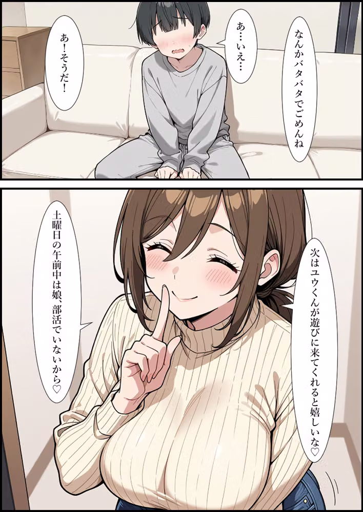 隣のシングルマザーはひたすらにぼくを甘やかしてくれる hitomiエロ漫画raw サンプル画像031