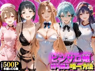 ピンサロ嬢を持ち帰る唯一の方法 S●O編