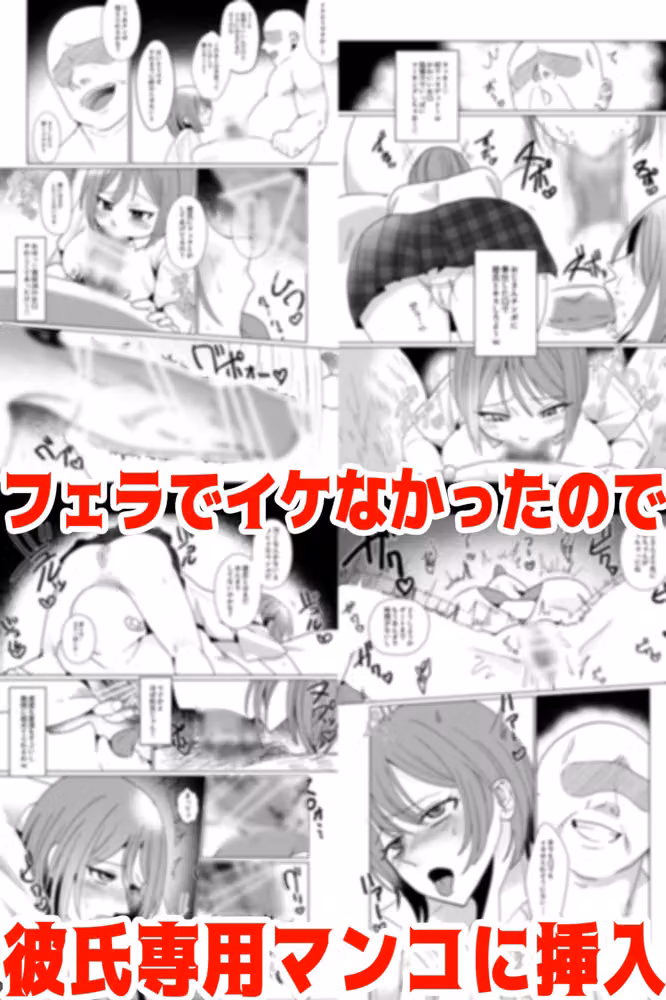 彼氏とデート前JKとパパ活NTRこっそりゴム外し無許可膣内射精 hitomiエロ漫画raw サンプル画像005