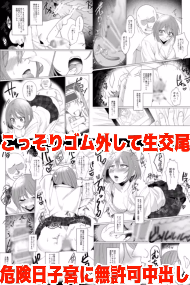 彼氏とデート前JKとパパ活NTRこっそりゴム外し無許可膣内射精 hitomiエロ漫画raw サンプル画像006
