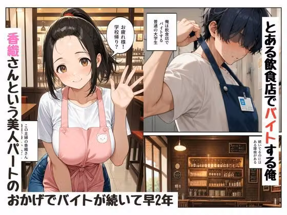 『陰キャな俺が。』年上の人妻〇乳パートさんと一線を越えた話 hitomiエロ漫画raw サンプル画像001