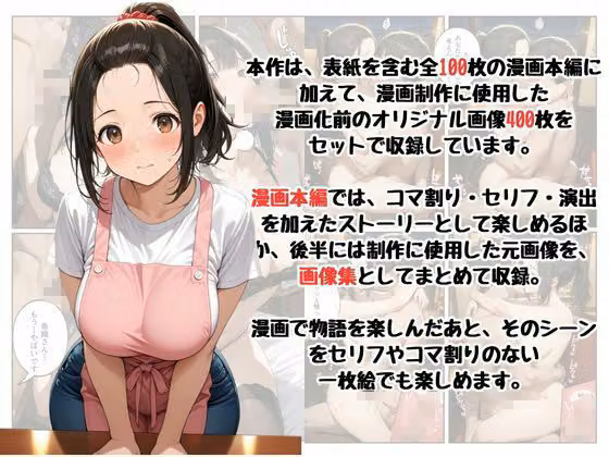 『陰キャな俺が。』年上の人妻〇乳パートさんと一線を越えた話 hitomiエロ漫画raw サンプル画像006