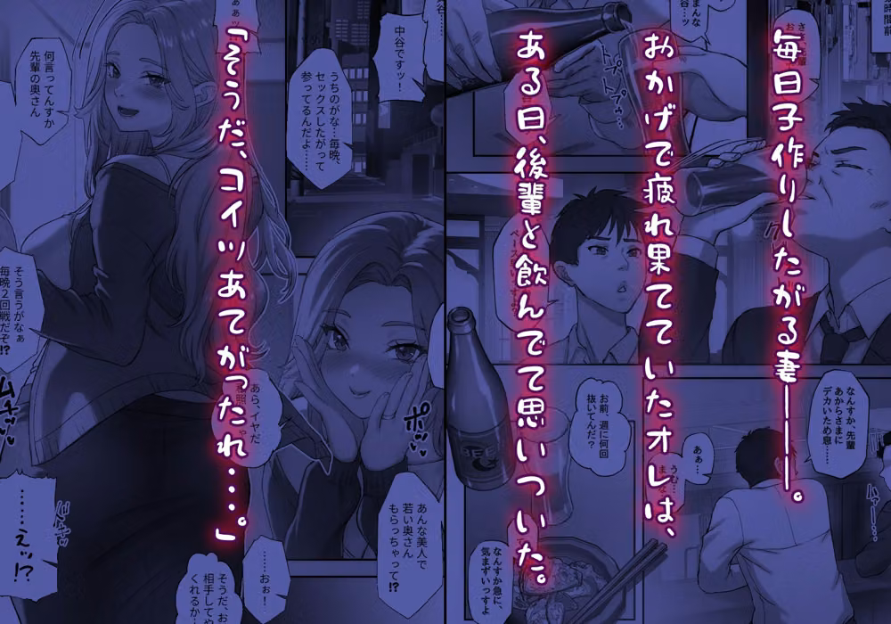 欲しがり妻レ●プ  妻が毎日子作りしたがるので若い男あてがってみた話。 hitomiエロ漫画raw サンプル画像001