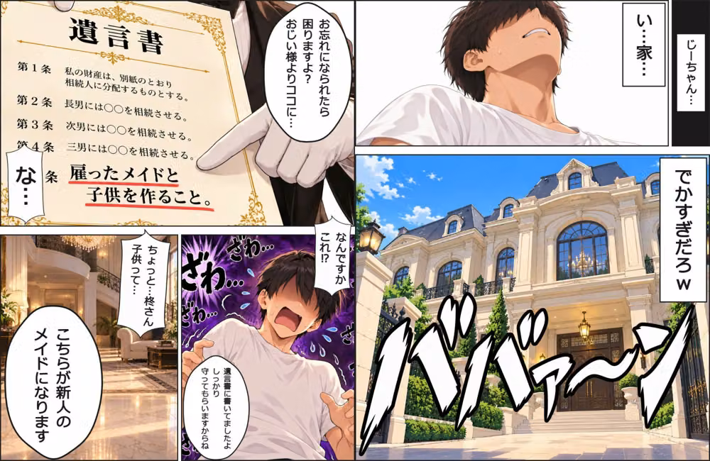 遺産で豪邸ゲット！家の掟は「メイドと子作り」〜ノリノリ黒ギャルメイドと排卵日種付け〜 hitomiエロ漫画raw サンプル画像003