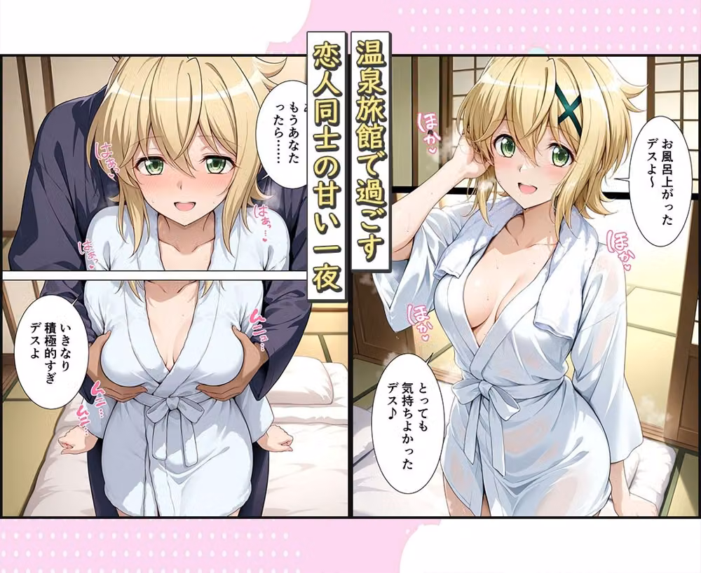 旅館でイチャラブプレイ！切歌のテクニックに声が出ないほど感じまくり！  切歌編 hitomiエロ漫画raw サンプル画像001