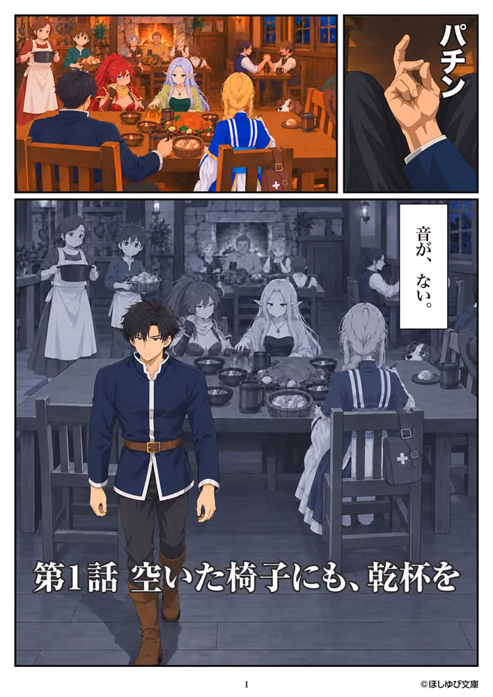 指パッチンで異世界最強 MAXセクシー版 Vol.1 hitomiエロ漫画raw サンプル画像001