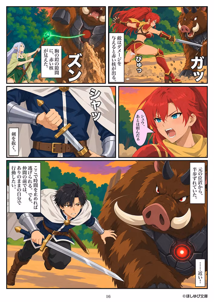 指パッチンで異世界最強 MAXセクシー版 Vol.1 hitomiエロ漫画raw サンプル画像003