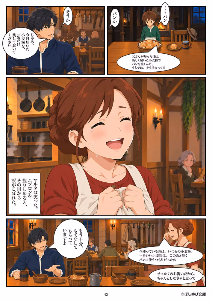 指パッチンで異世界最強 MAXセクシー版 Vol.1 hitomiエロ漫画raw サンプル画像004