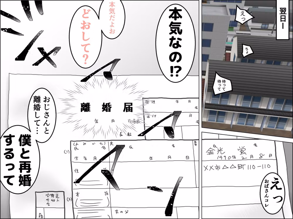36歳の巨乳叔母に再婚を申し込まれた hitomiエロ漫画raw サンプル画像002