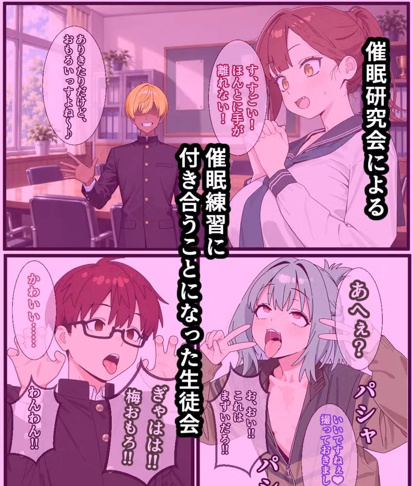 生徒会には隙がある！！ hitomiエロ漫画raw サンプル画像001