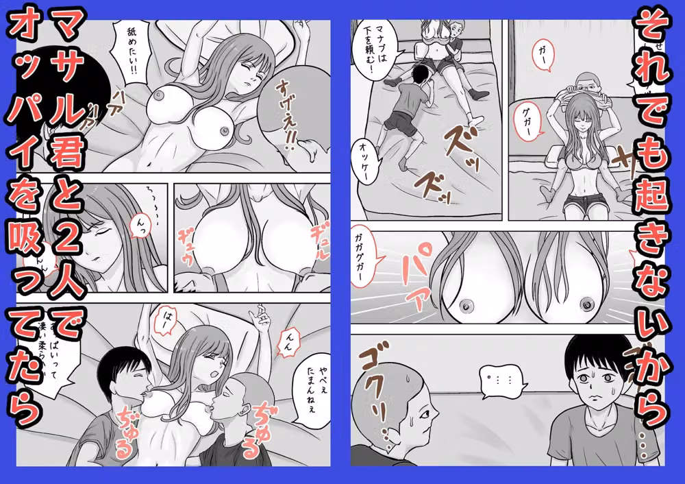 近所のお姉さんが公園で寝てたので  家まで送ってあげたけど  起きないのでおっぱい揉んでみた hitomiエロ漫画raw サンプル画像003