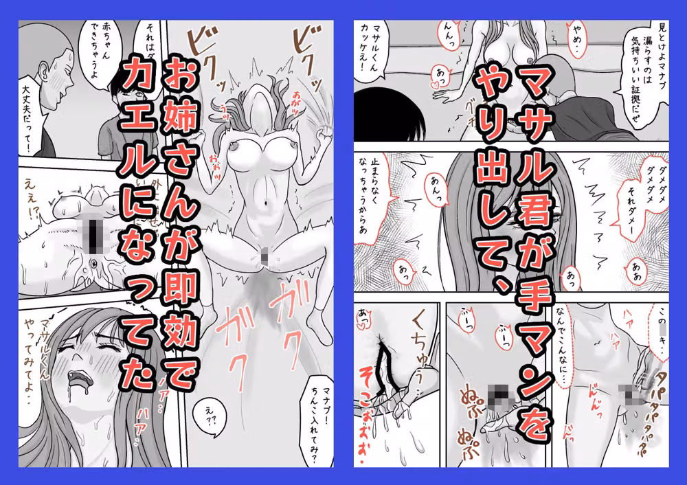 近所のお姉さんが公園で寝てたので  家まで送ってあげたけど  起きないのでおっぱい揉んでみた hitomiエロ漫画raw サンプル画像004