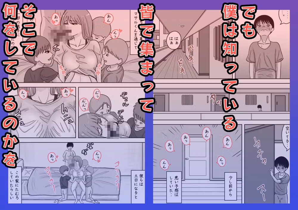 近所のお姉さんが公園で寝てたので  家まで送ってあげたけど  起きないのでおっぱい揉んでみた hitomiエロ漫画raw サンプル画像008
