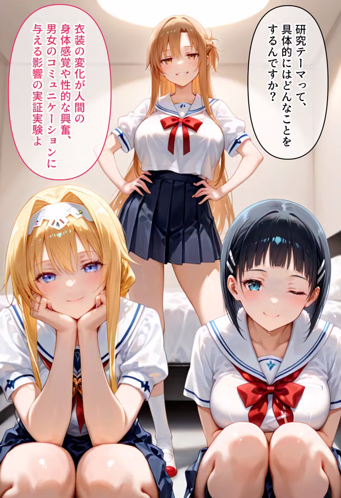コスプレ研究部は僕のハーレム！  チー牛転校生が一軍美女を乱交無双する話  〜SA〇編〜 hitomiエロ漫画raw サンプル画像004