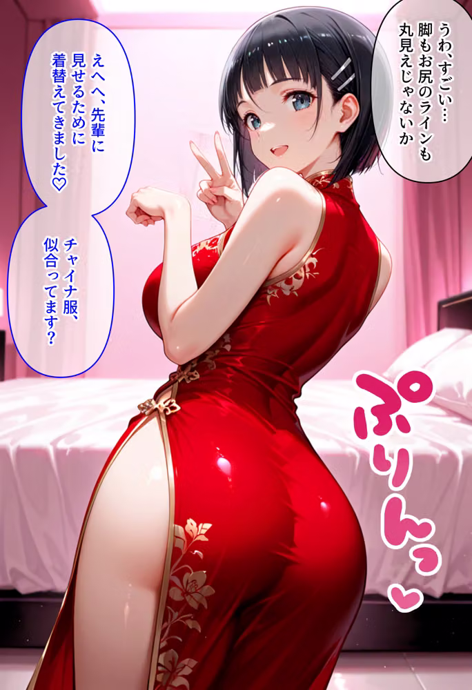 コスプレ研究部は僕のハーレム！  チー牛転校生が一軍美女を乱交無双する話  〜SA〇編〜 hitomiエロ漫画raw サンプル画像006