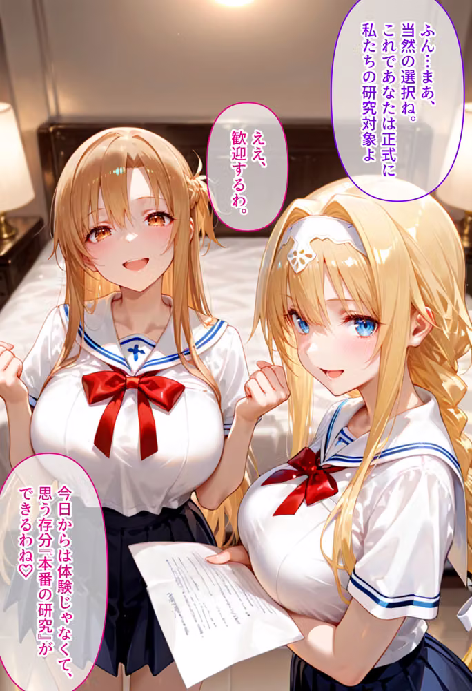 コスプレ研究部は僕のハーレム！  チー牛転校生が一軍美女を乱交無双する話  〜SA〇編〜 hitomiエロ漫画raw サンプル画像016