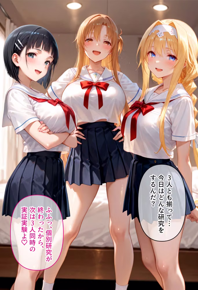 コスプレ研究部は僕のハーレム！  チー牛転校生が一軍美女を乱交無双する話  〜SA〇編〜 hitomiエロ漫画raw サンプル画像017