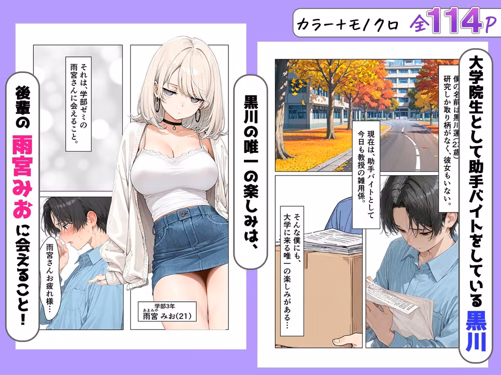 ダウナー後輩に媚薬入りのお香を焚いたら迫られて濃厚セックスした話 hitomiエロ漫画raw サンプル画像002