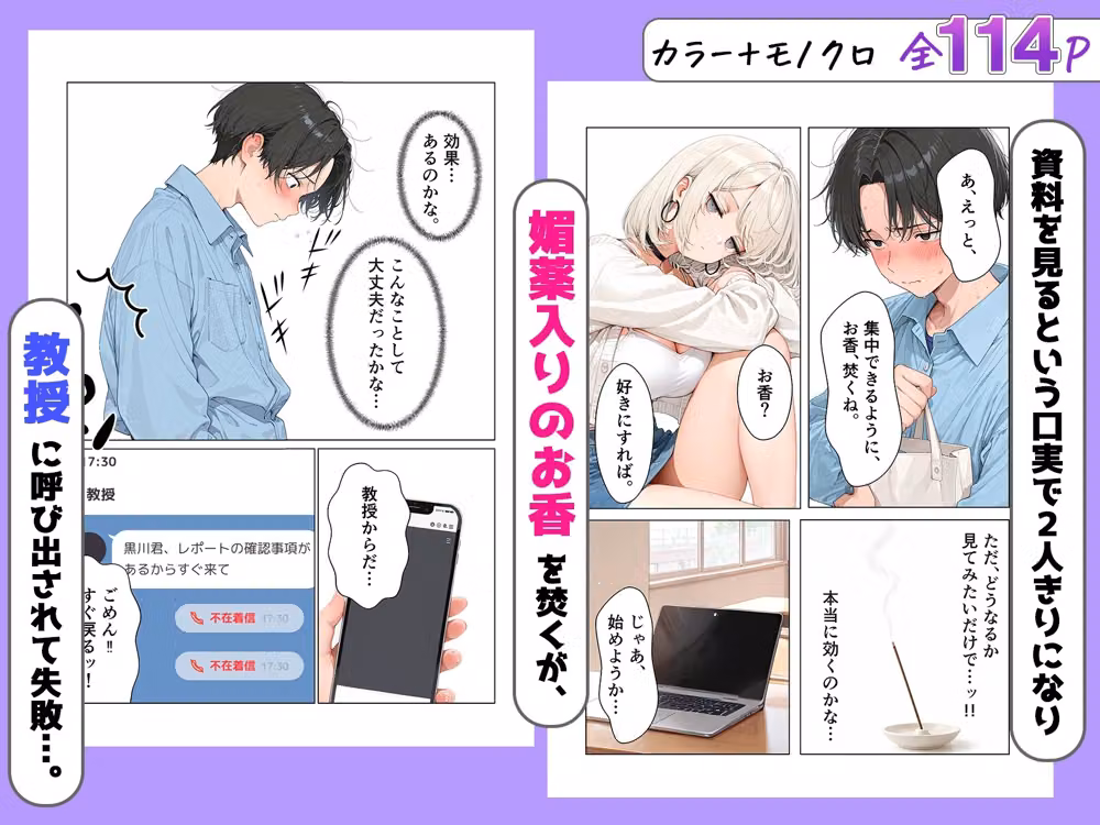 ダウナー後輩に媚薬入りのお香を焚いたら迫られて濃厚セックスした話 hitomiエロ漫画raw サンプル画像004