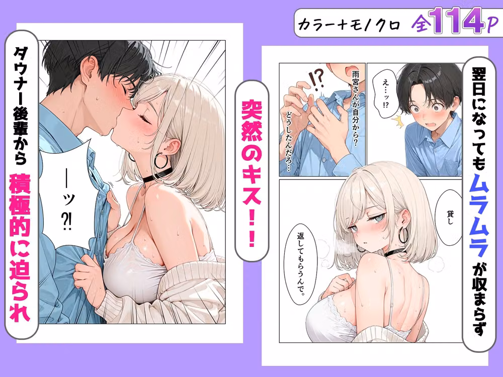 ダウナー後輩に媚薬入りのお香を焚いたら迫られて濃厚セックスした話 hitomiエロ漫画raw サンプル画像006