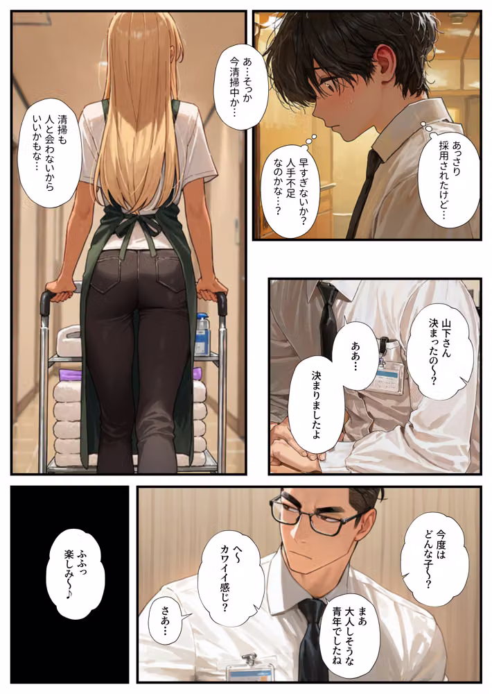 夜勤先のホテルで人妻達とハーレムになっちゃった件 hitomiエロ漫画raw サンプル画像002